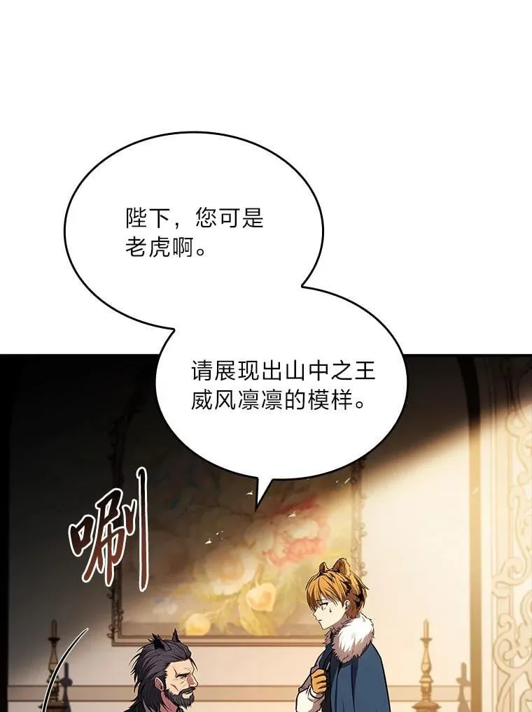 有才能的魔法师漫画,91.决战血尾王1图