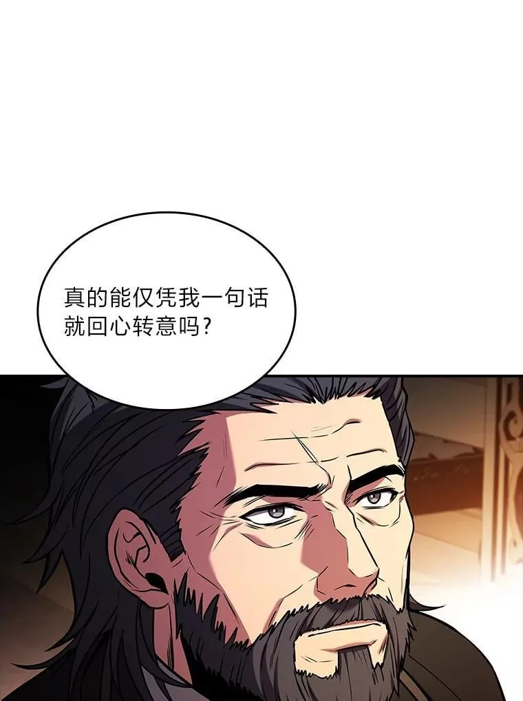 有才能的魔法师漫画,91.决战血尾王2图