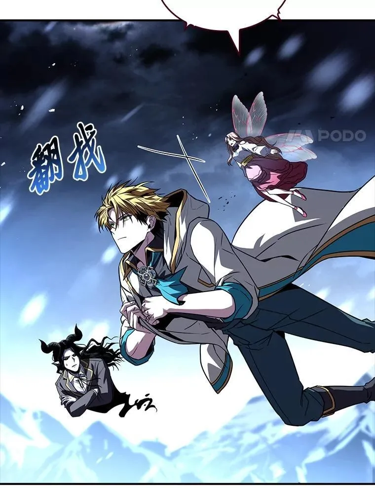 有才能的魔法师漫画,90.闯入精神世界2图