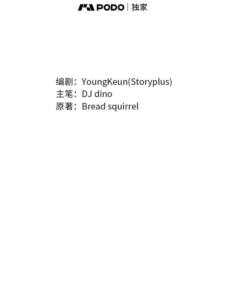 有才能的魔法师漫画,90.闯入精神世界1图