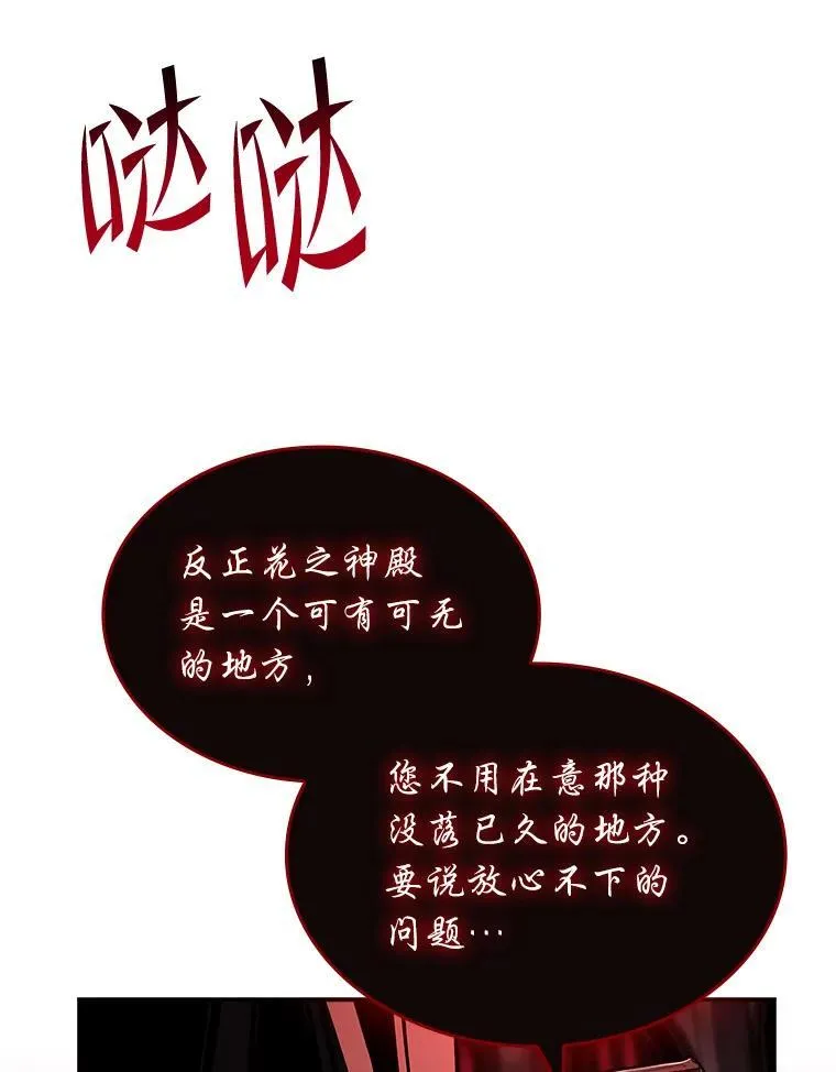 有才能的魔法师第二季出了嘛漫画,86.严寒的本体2图