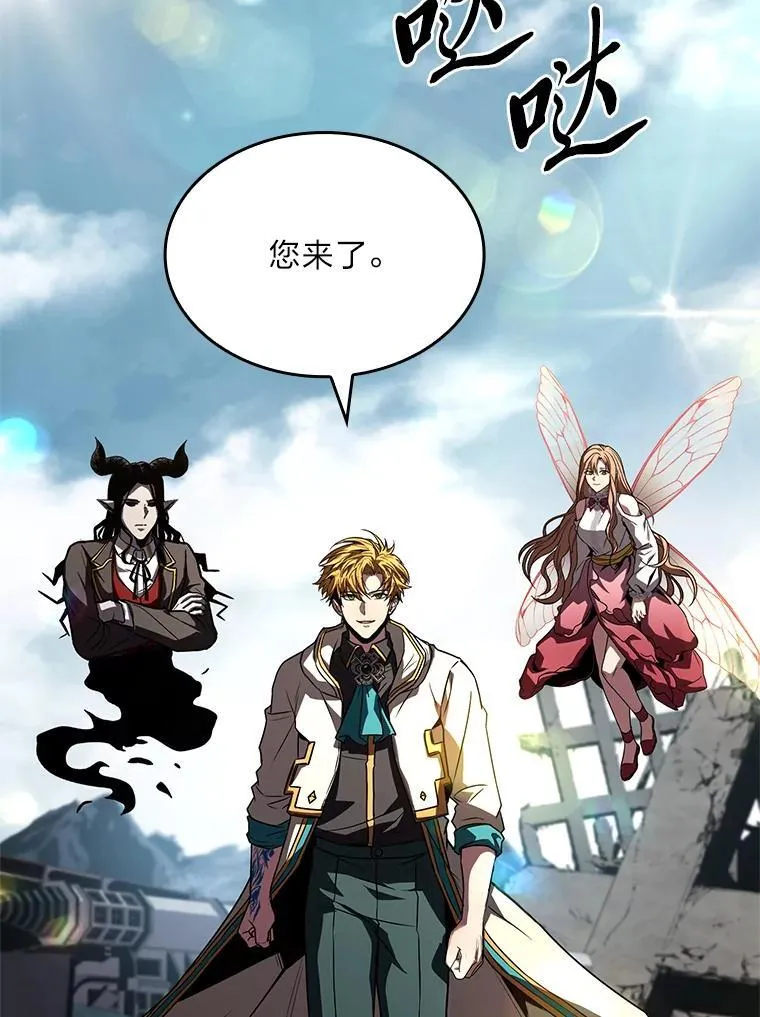 有才能的魔法师漫画,93.放手一搏1图
