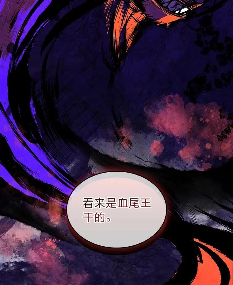 有才能的魔法师漫画,87.死而复生1图