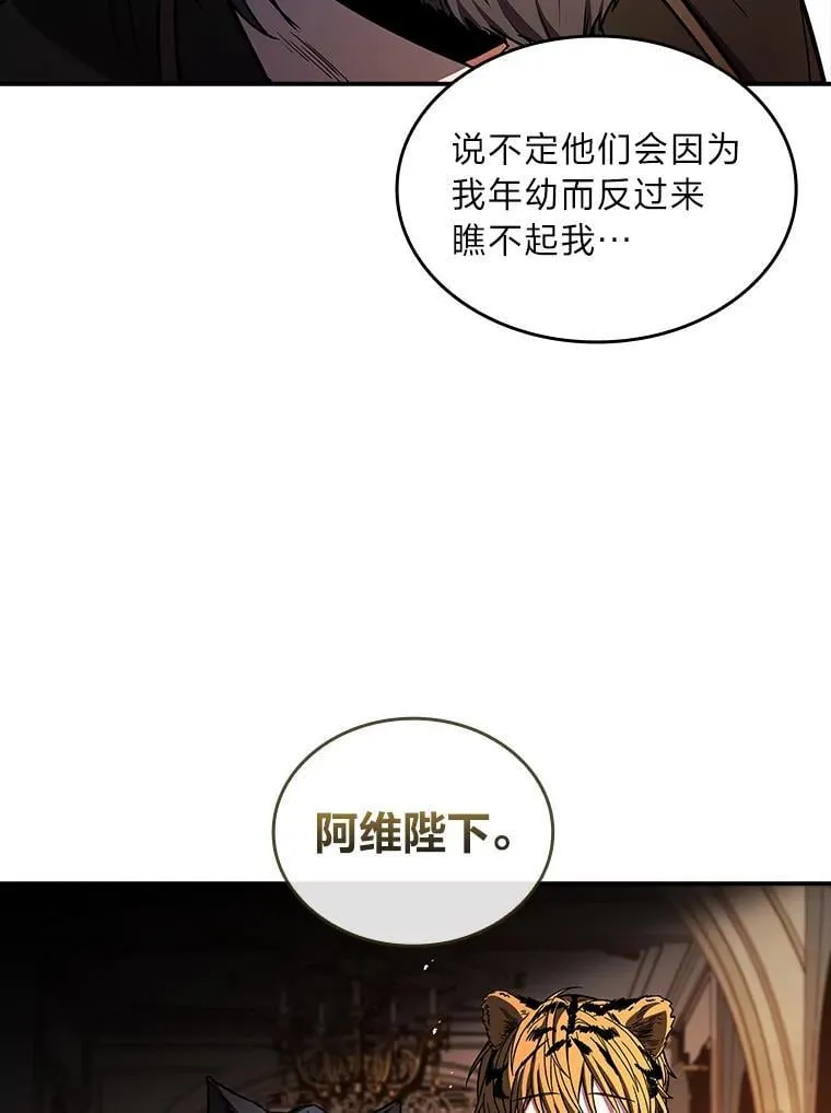 有才能的魔法师漫画,91.决战血尾王1图