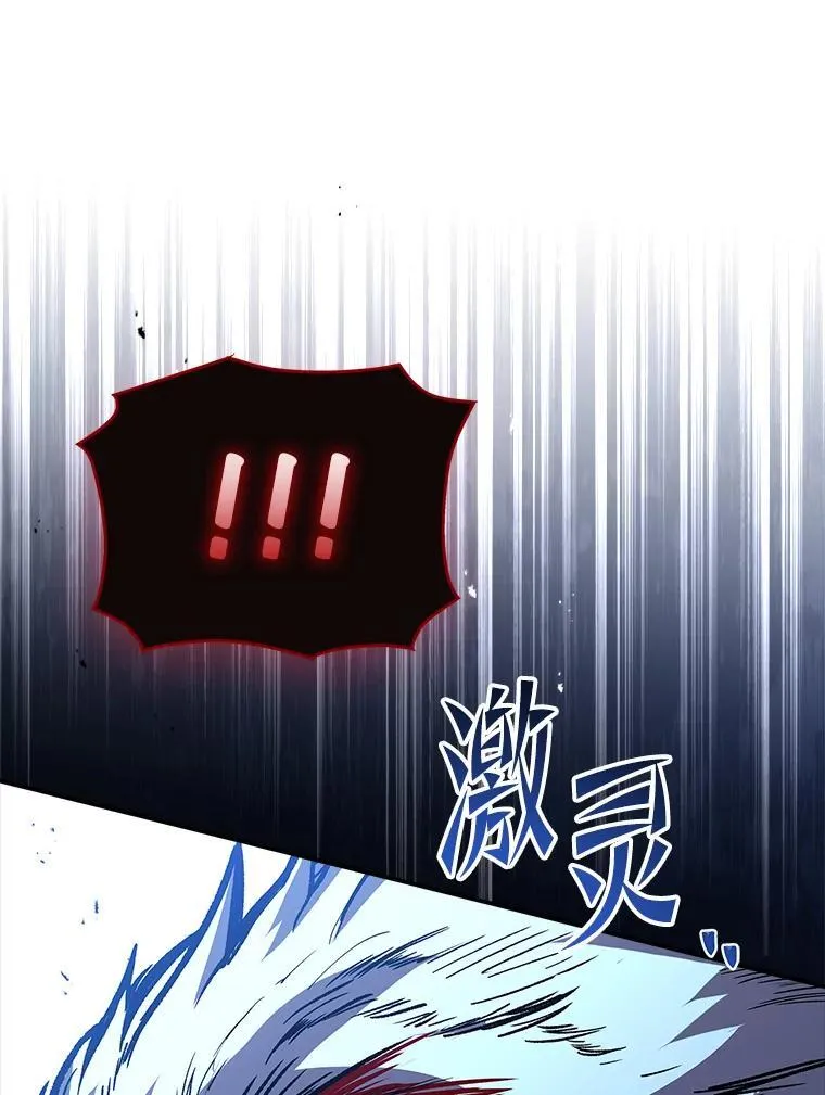 有才能的魔法师漫画,86.严寒的本体2图