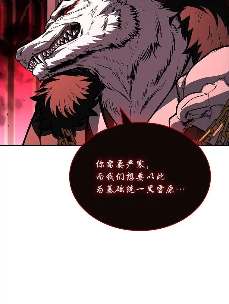 有才能的魔法师漫画,86.严寒的本体1图