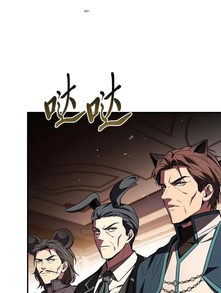 有才能的魔法师漫画,91.决战血尾王1图