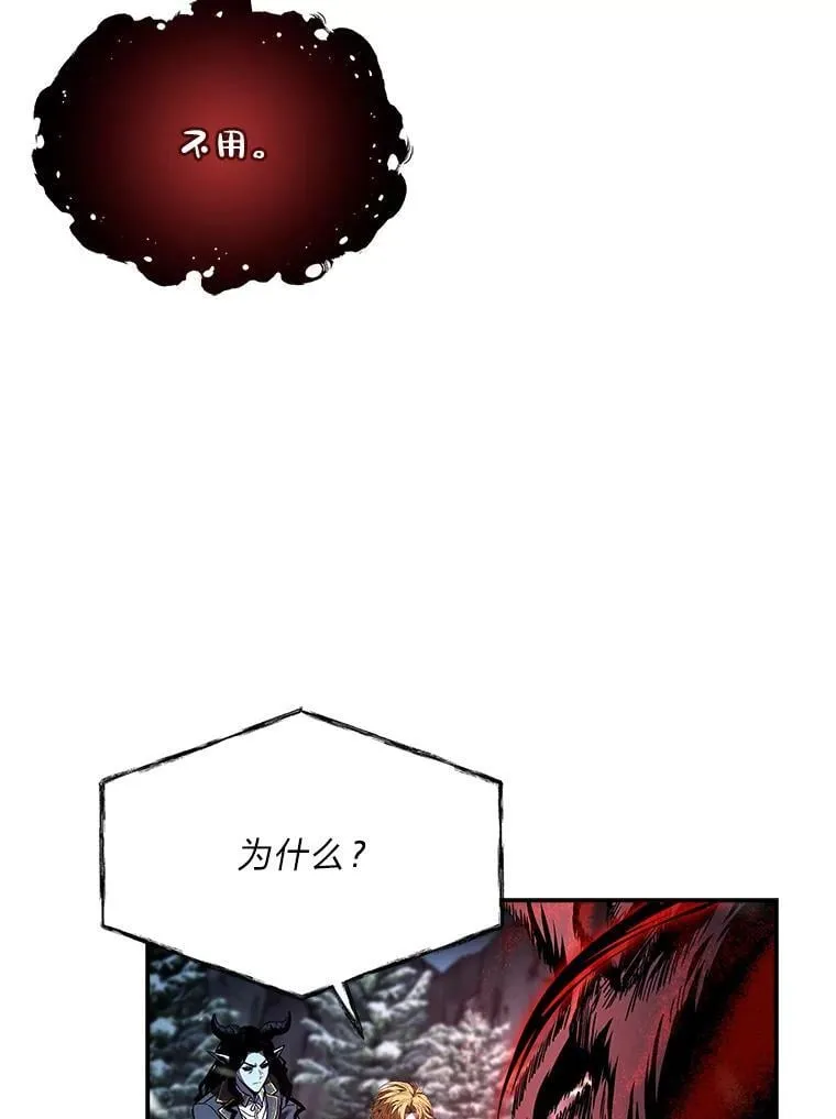 有才能的魔法师漫画,88.四面楚歌2图