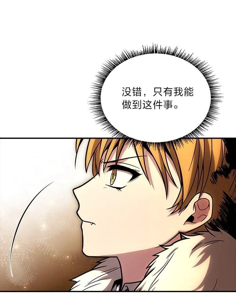 有才能的魔法师漫画,91.决战血尾王2图