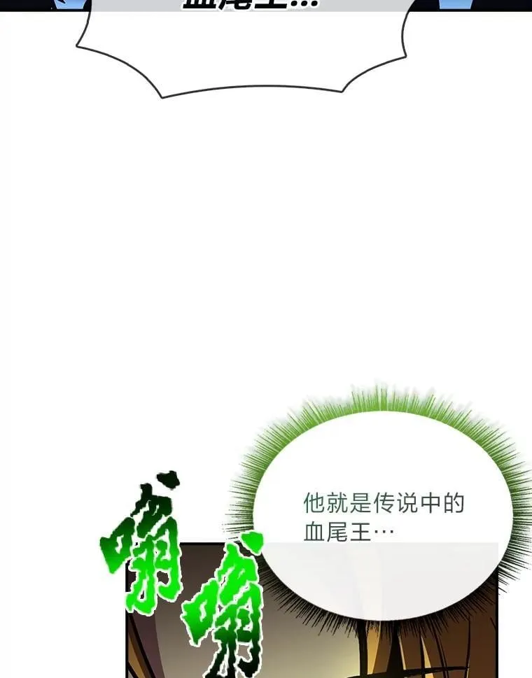 有才能的魔法师漫画,90.闯入精神世界1图