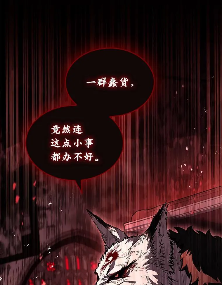 有才能的魔法师第二季出了嘛漫画,86.严寒的本体1图