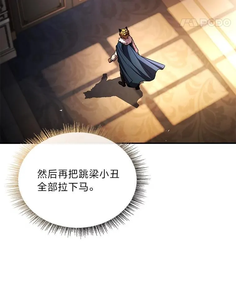 有才能的魔法师漫画,91.决战血尾王2图