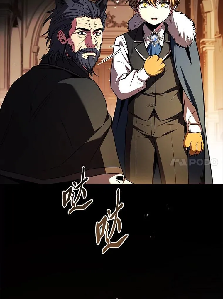有才能的魔法师漫画,91.决战血尾王2图