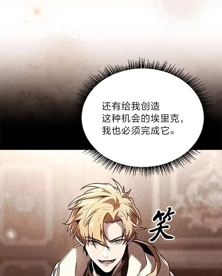 有才能的魔法师漫画,91.决战血尾王1图
