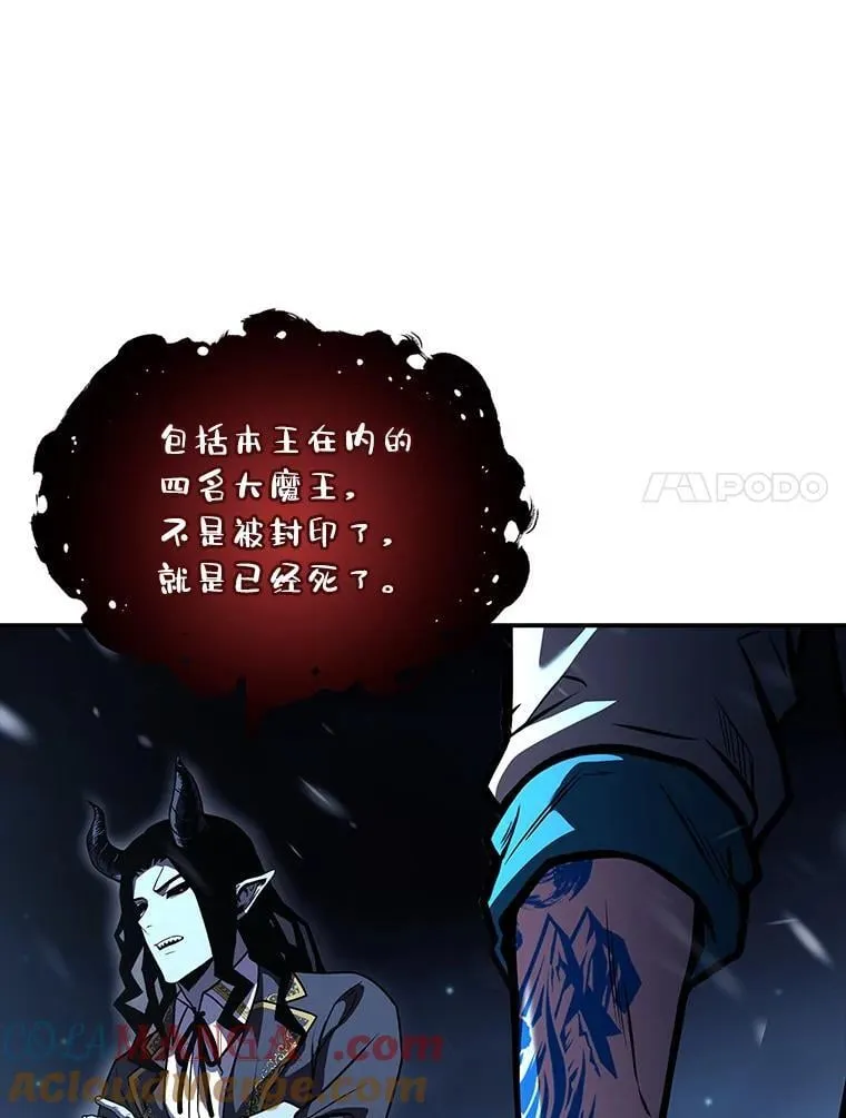 有才能的魔法师漫画,88.四面楚歌1图