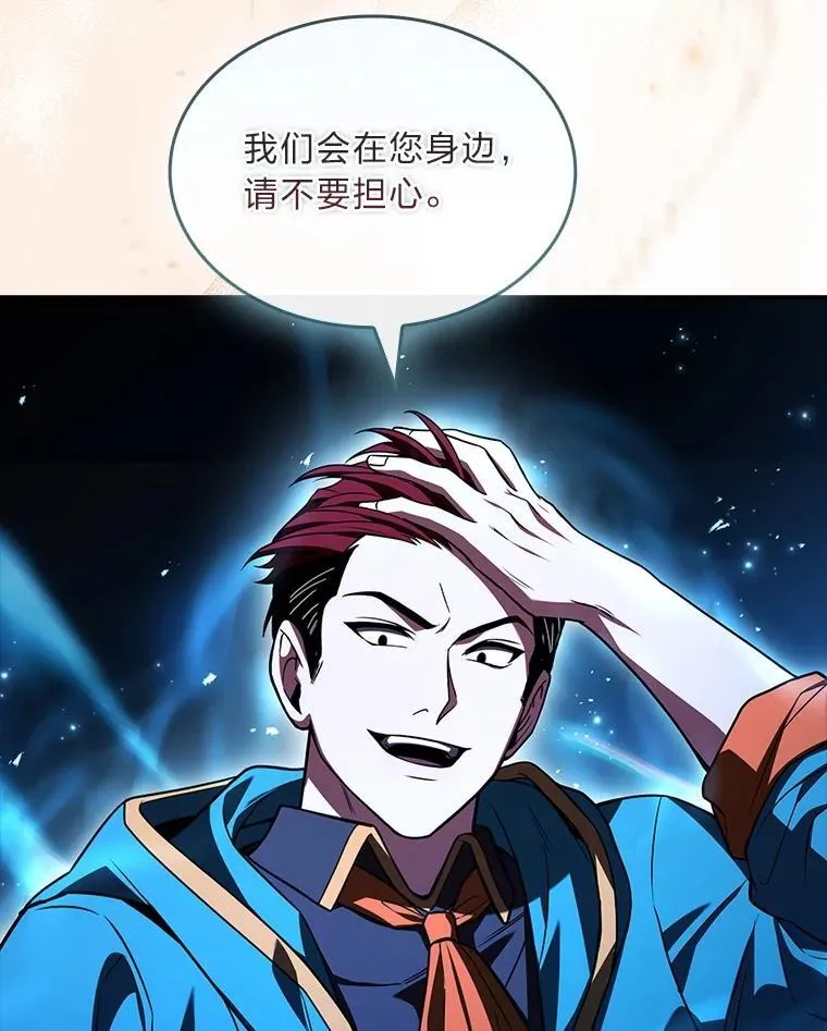 有才能的魔法师漫画,91.决战血尾王1图