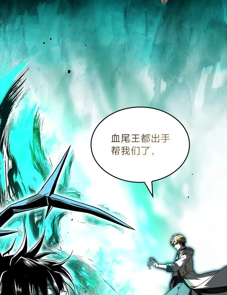 有才能的魔法师漫画,90.闯入精神世界1图