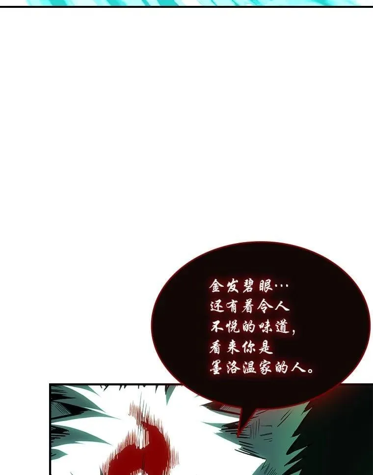 有才能的魔法师漫画,90.闯入精神世界2图
