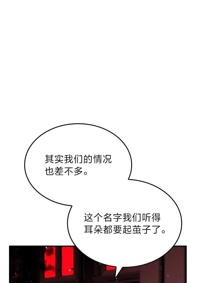 有才能的魔法师第二季出了嘛漫画,86.严寒的本体2图