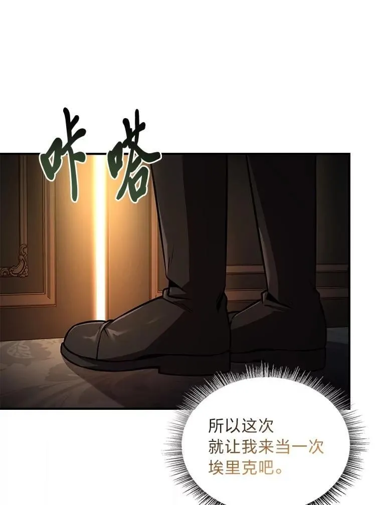有才能的魔法师漫画,91.决战血尾王1图