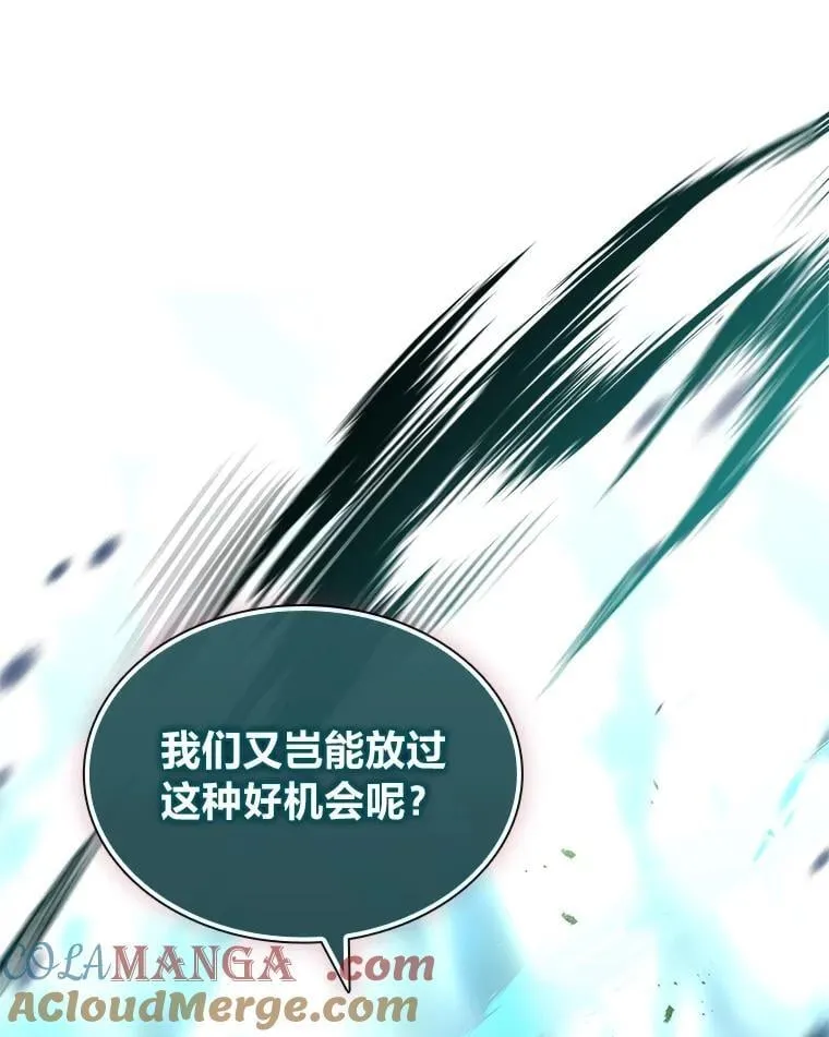 有才能的魔法师漫画,90.闯入精神世界1图