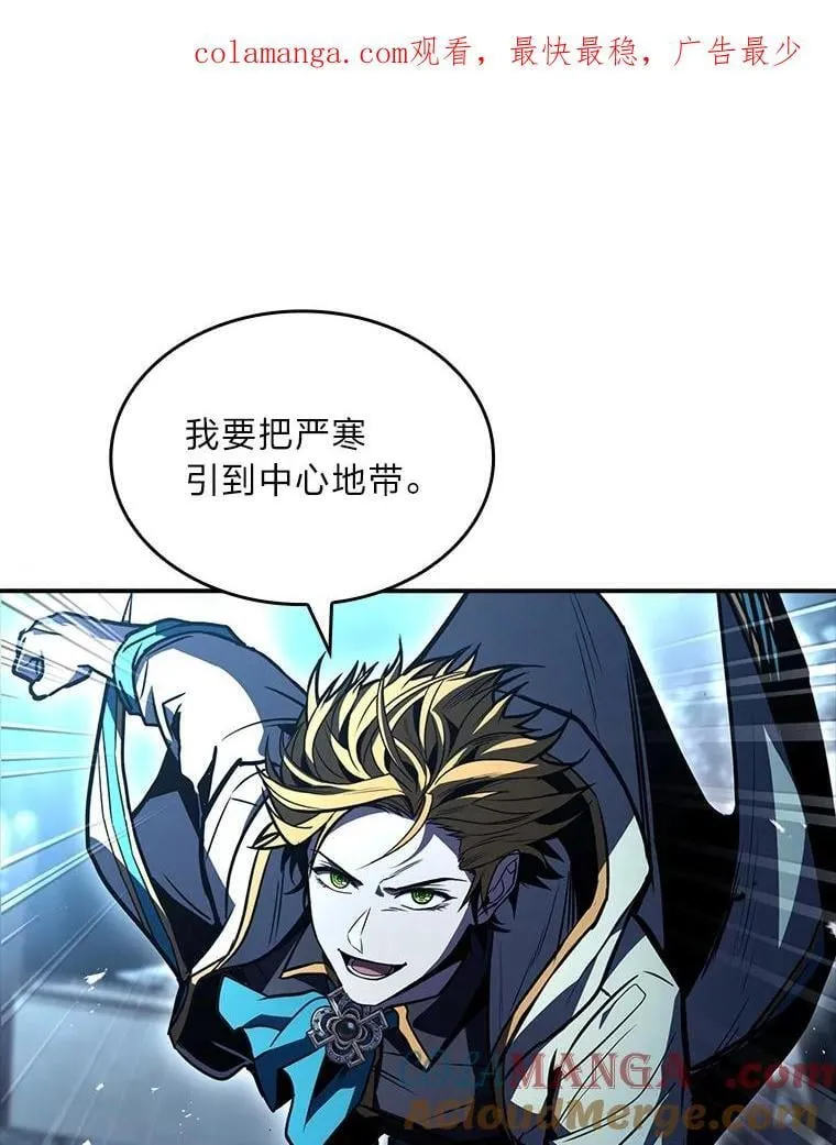 有才能的魔法师漫画,90.闯入精神世界1图