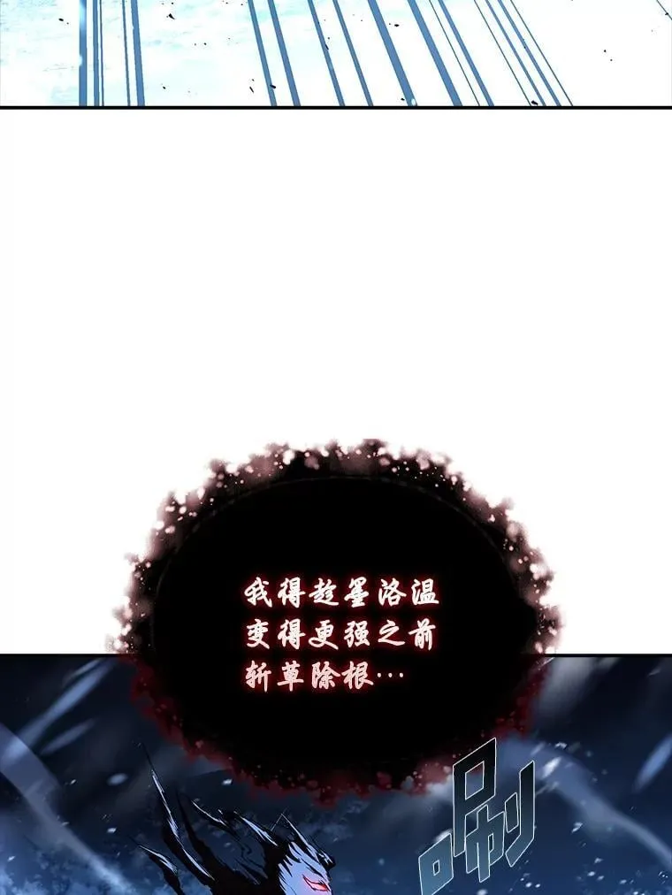 有才能的魔法师漫画,89.大闹弗瑞2图