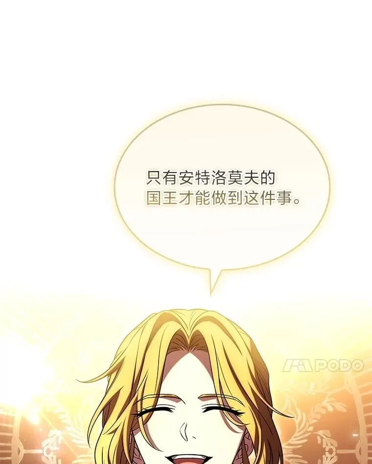 有才能的魔法师漫画,91.决战血尾王1图