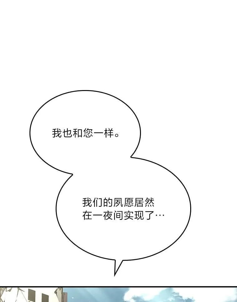 有才能的的英语漫画,93.放手一搏1图