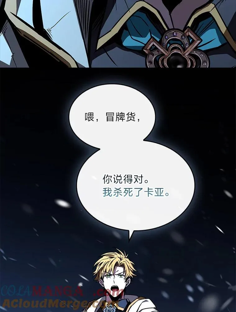 有才能的魔法师漫画,88.四面楚歌1图