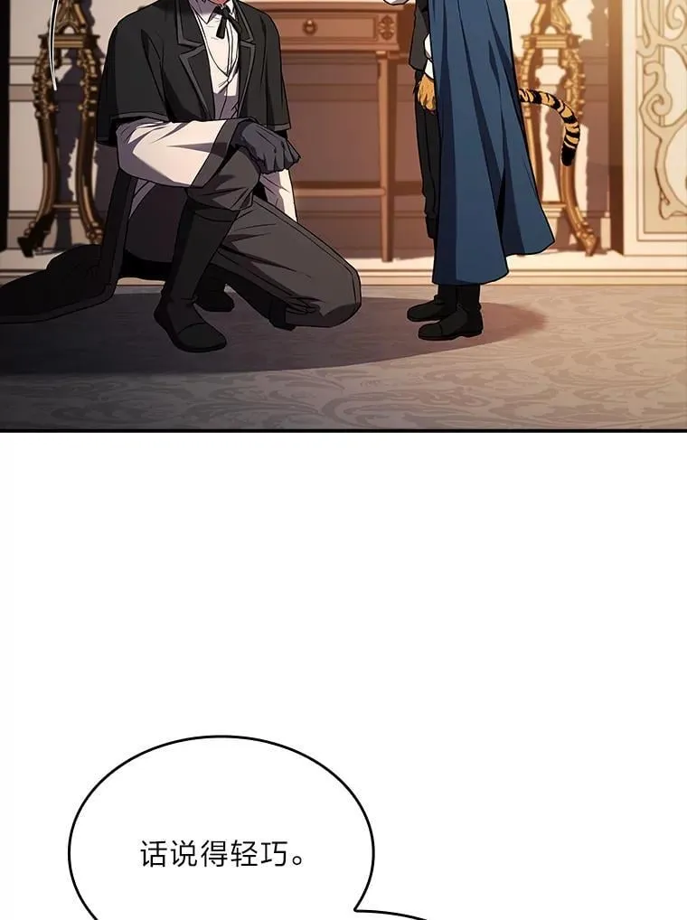 有才能的魔法师漫画,91.决战血尾王2图