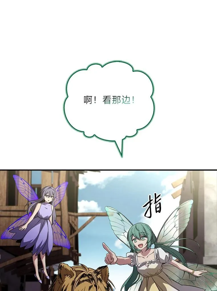 有才能的魔法师漫画,93.放手一搏1图
