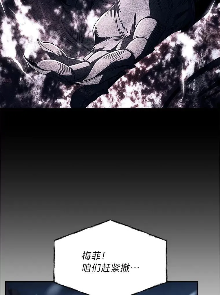 有才能的魔法师漫画,88.四面楚歌2图