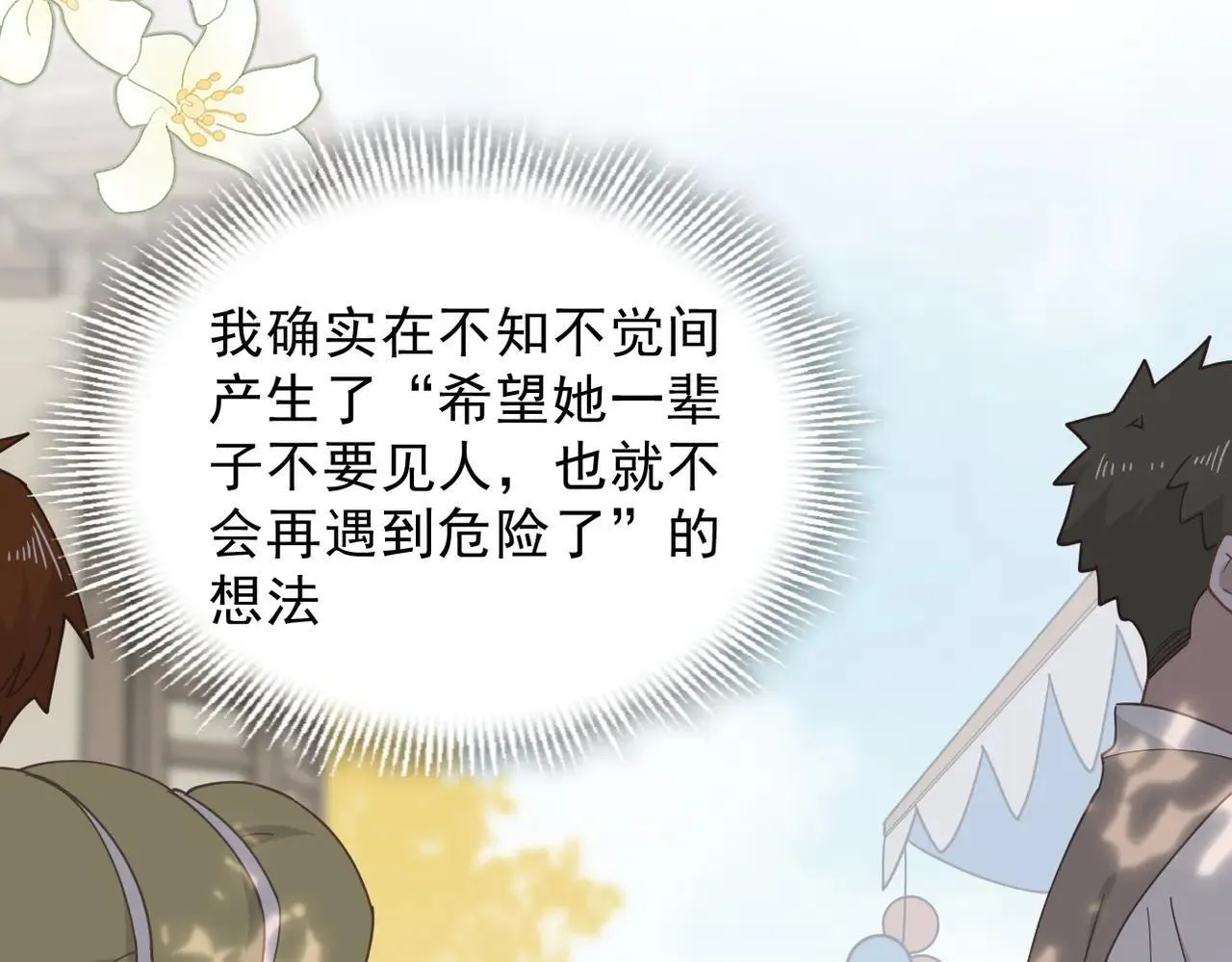 转生魔女养成了圣殿骑士漫画,第52话 魔力丧失？1图