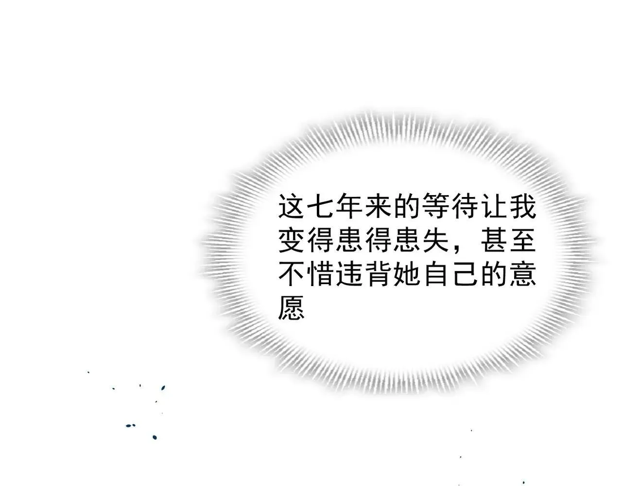 转生魔女养成了圣殿骑士漫画,第52话 魔力丧失？1图