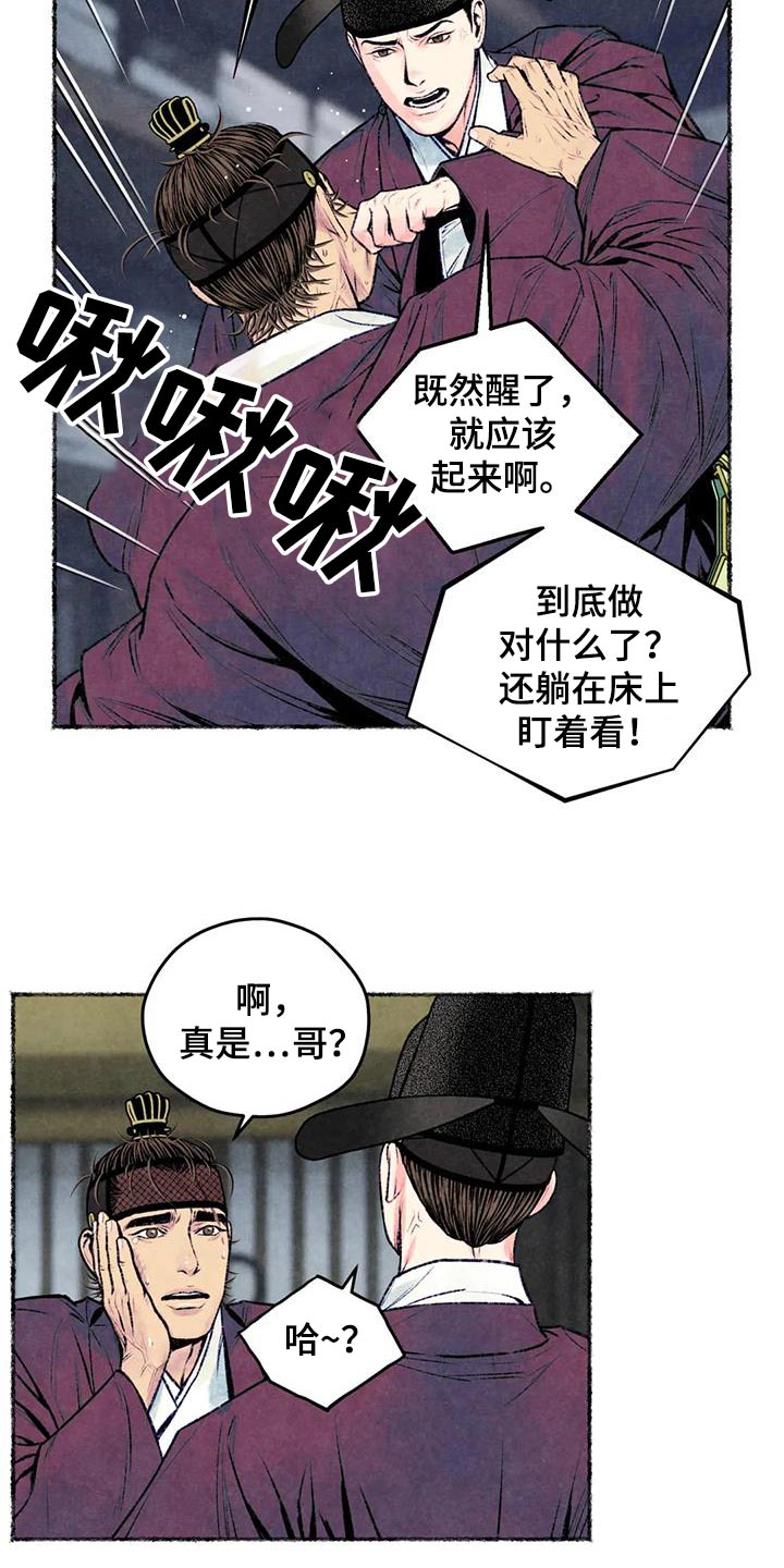 青孀驸马漫画,第38章：克制1图