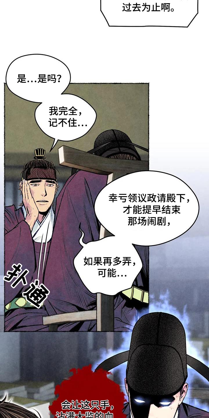 青孀驸马漫画,第38章：克制1图