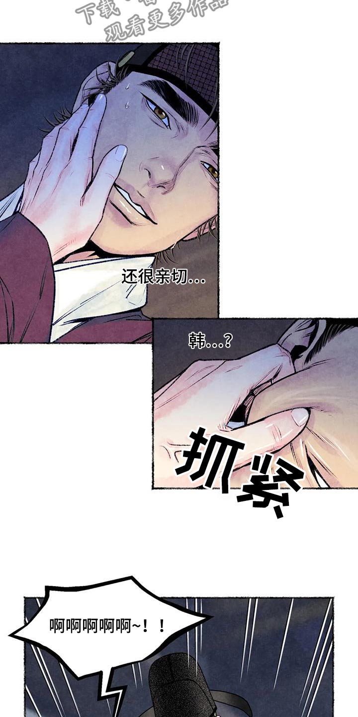 青孀驸马漫画,第38章：克制2图