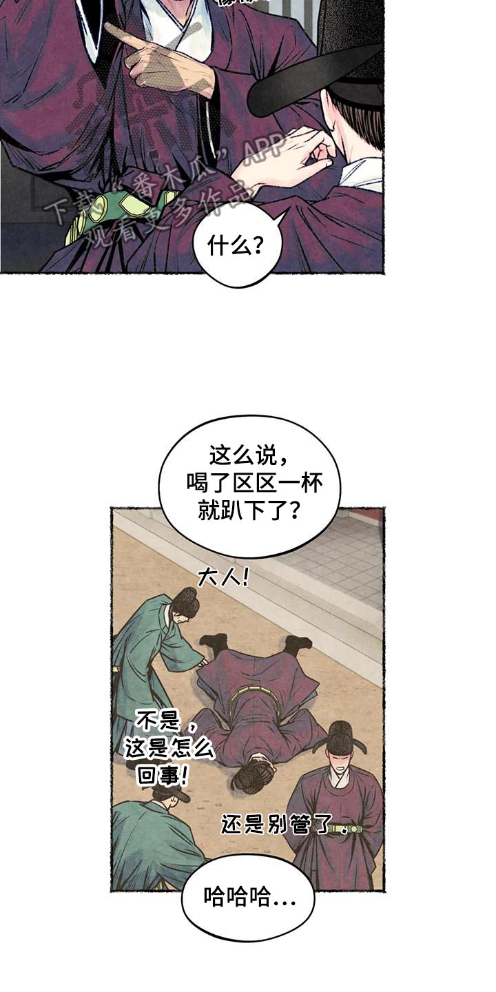 青孀驸马漫画,第38章：克制2图