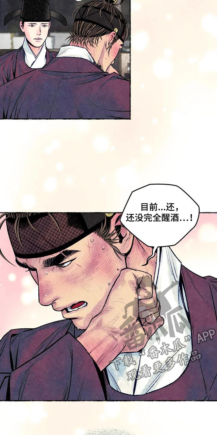 青孀驸马漫画,第38章：克制1图