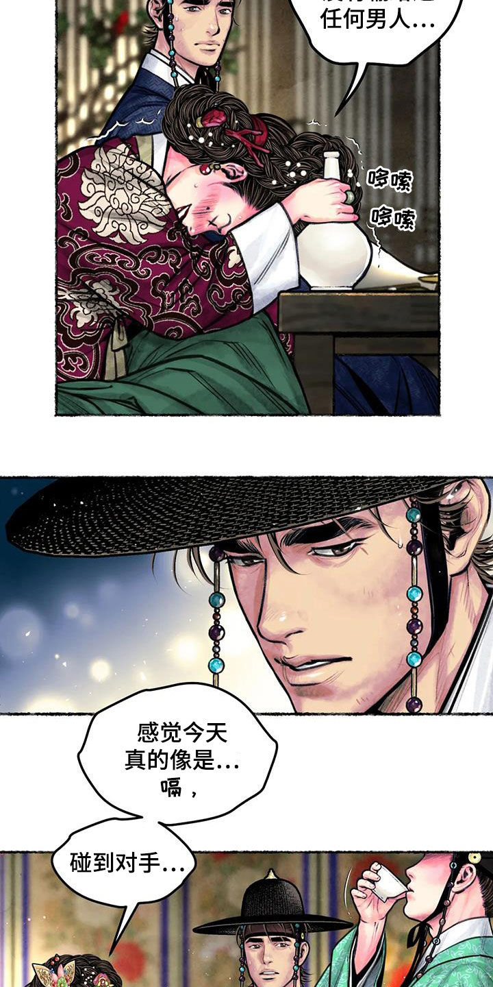 青孀驸马漫画,第17话1图