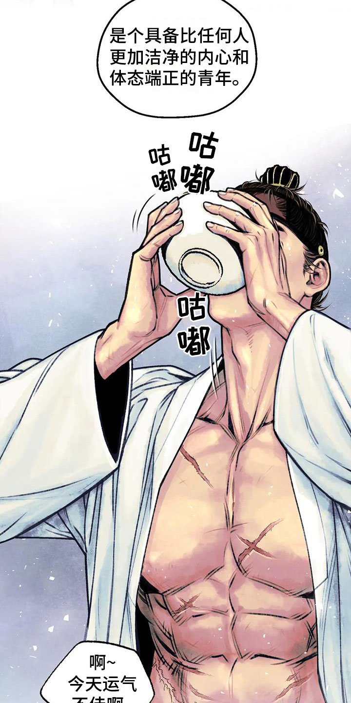 青孀驸马漫画,第11话1图