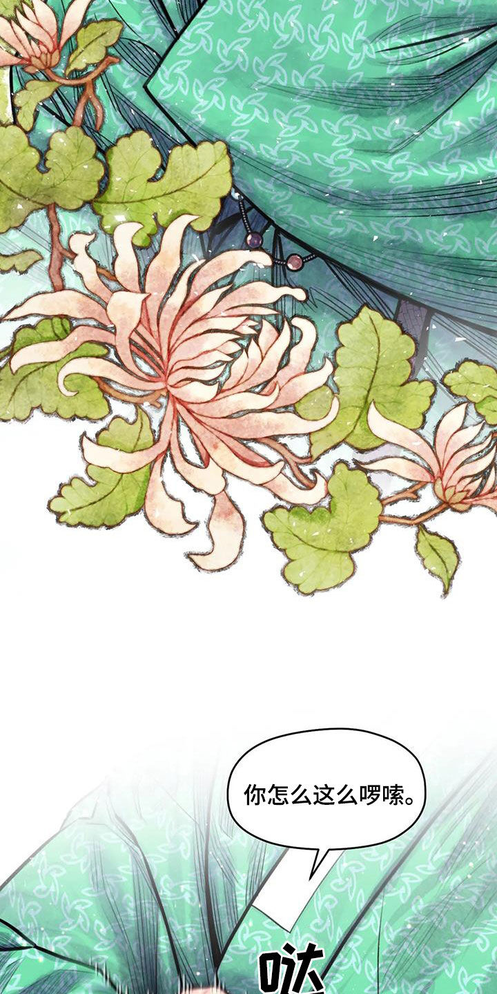 青孀驸马漫画,第17话1图