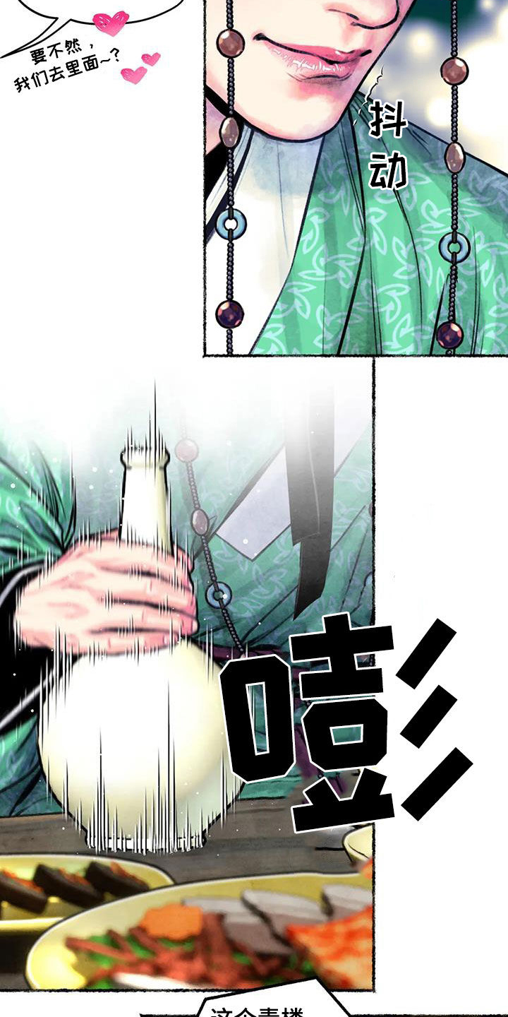 青孀驸马漫画,第16话2图