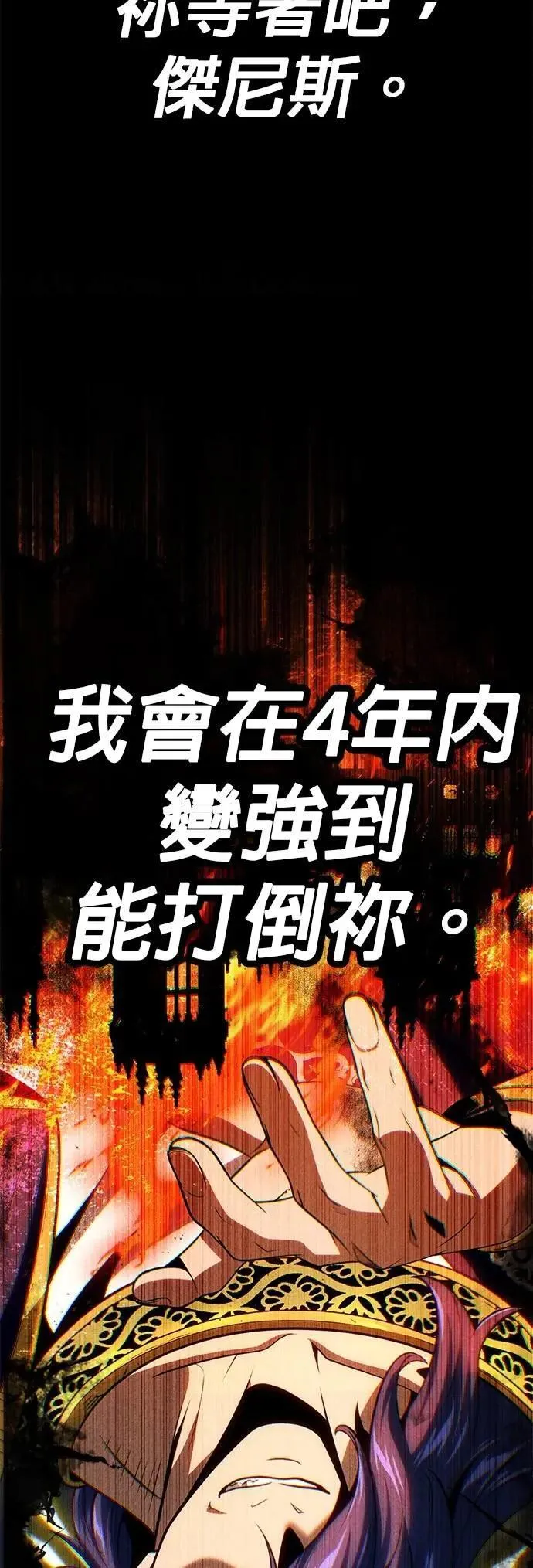 66666年后复活的黑魔法师漫画,第148话：排名战1图