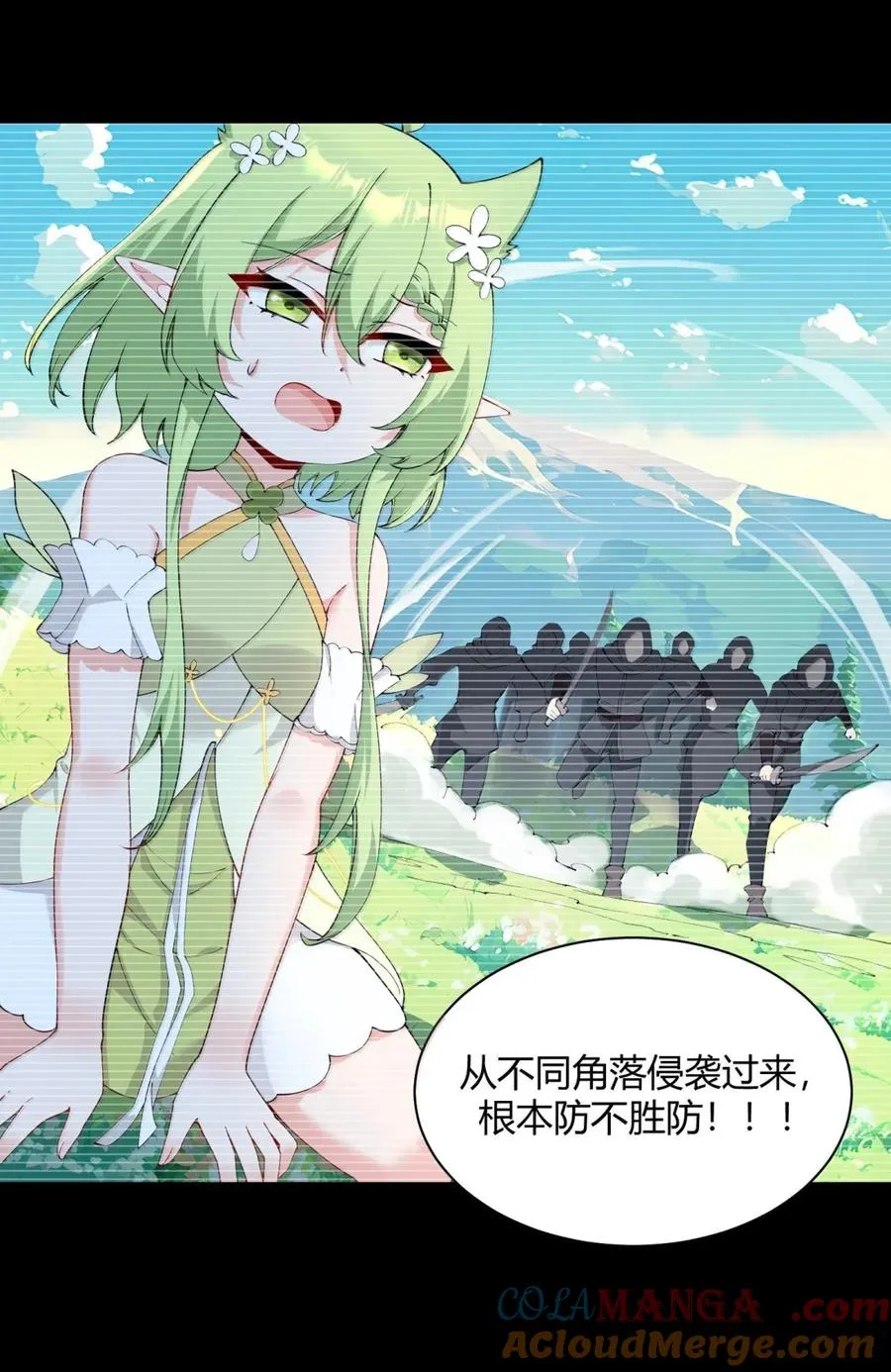天生媚骨的我被病娇徒儿盯上了漫画免费下拉式酷漫屋漫画,053 真相只有一个了1图