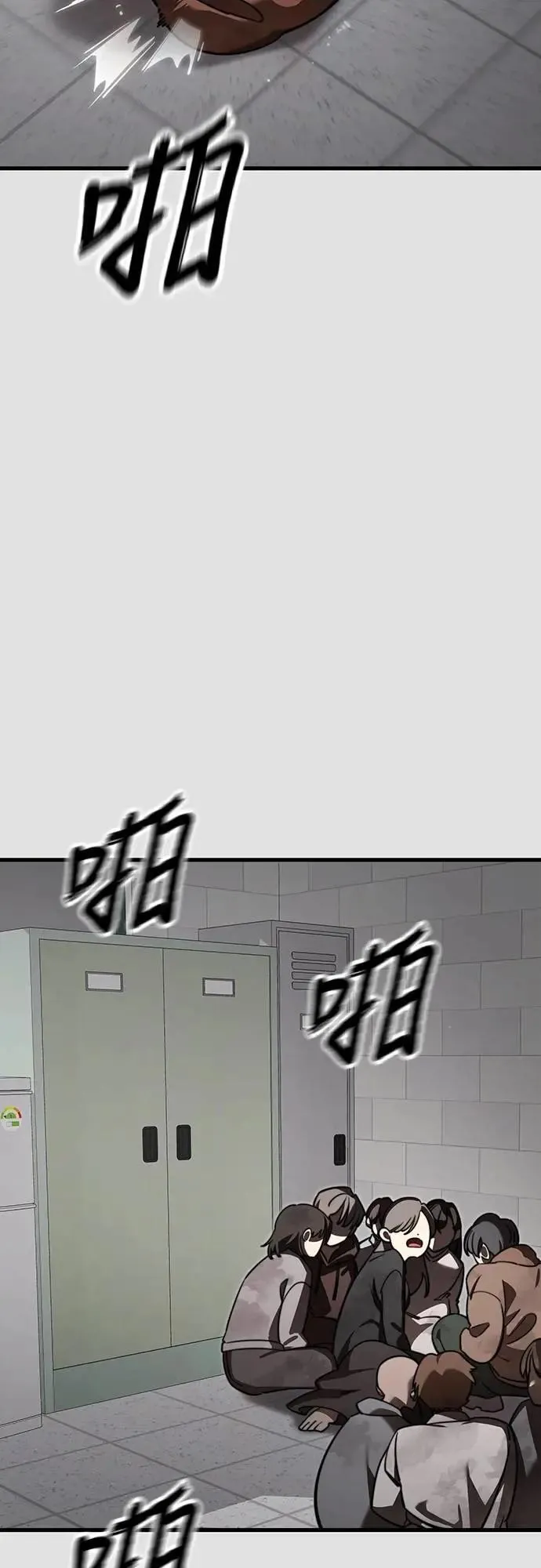 阎罗立现漫画,第65话2图