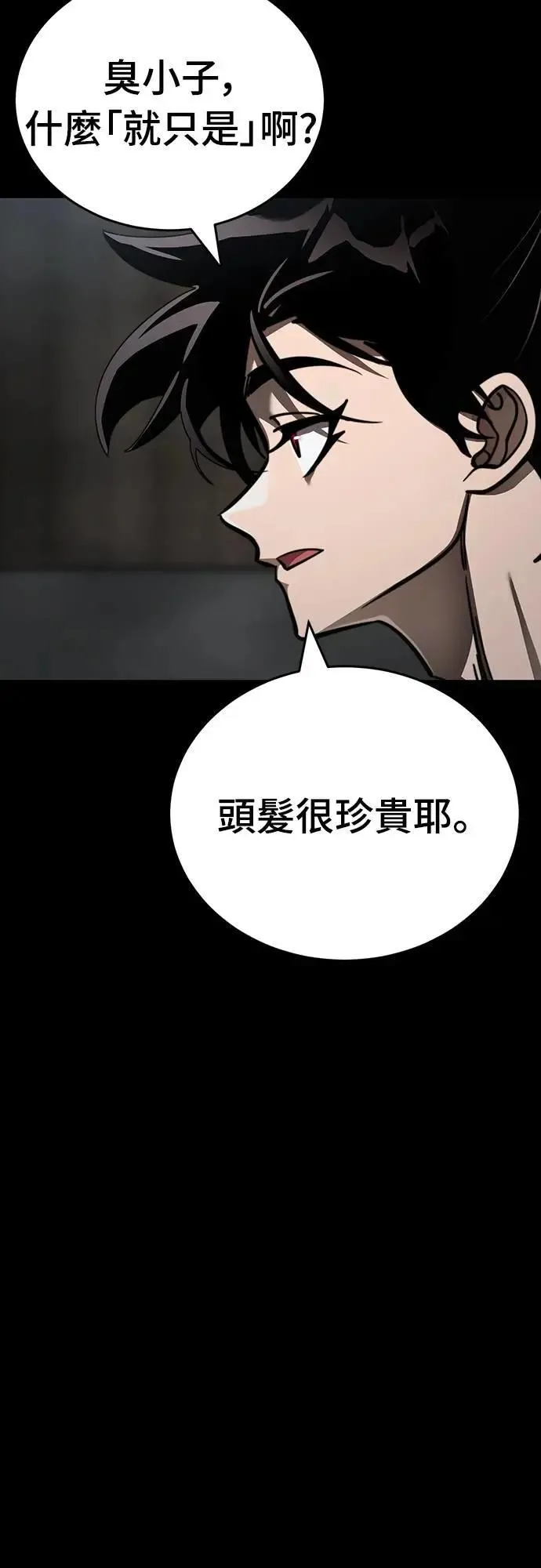 第1章阎罗归来漫画,第64话2图