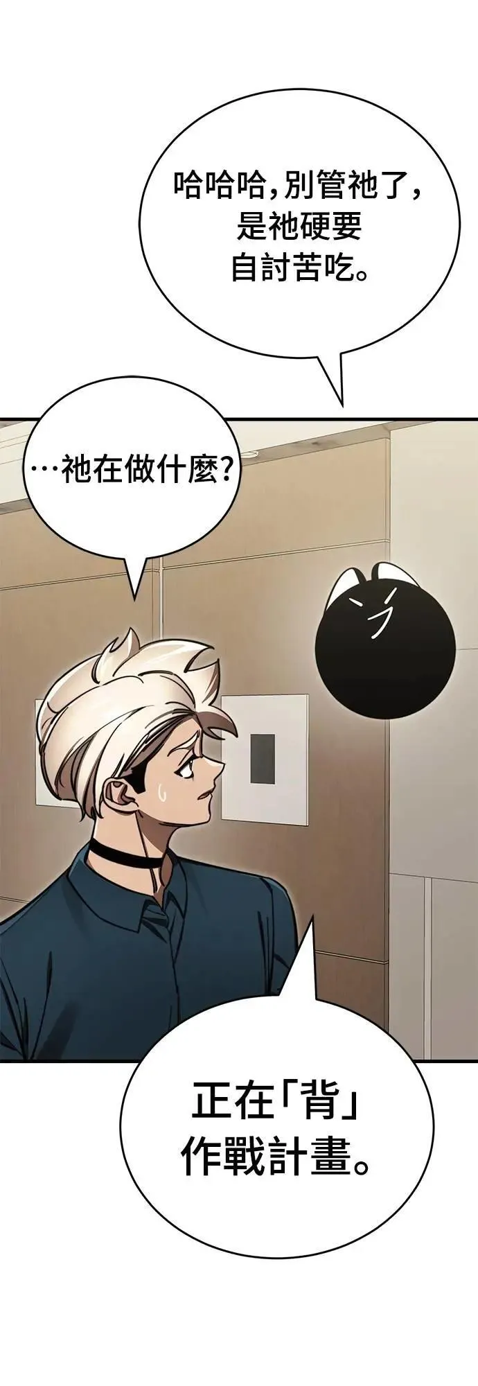 第1章阎罗归来漫画,第60话2图