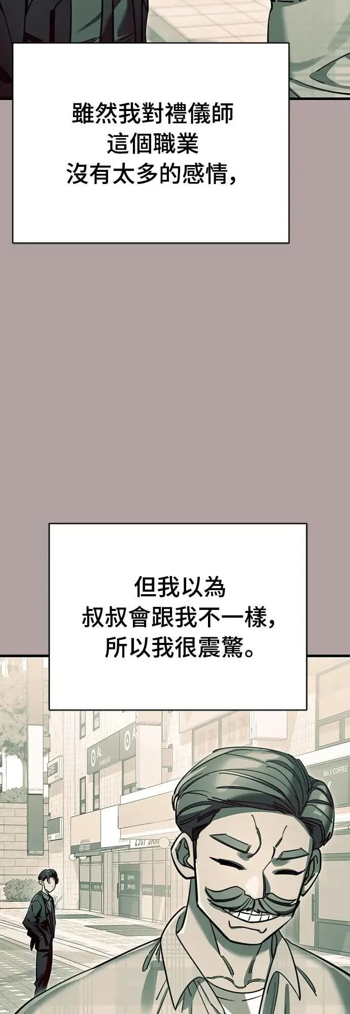 阎罗立现漫画,第63话2图